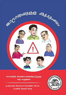 Booklet cover image in Malayalam