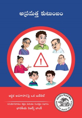 Booklet cover image in Telugu